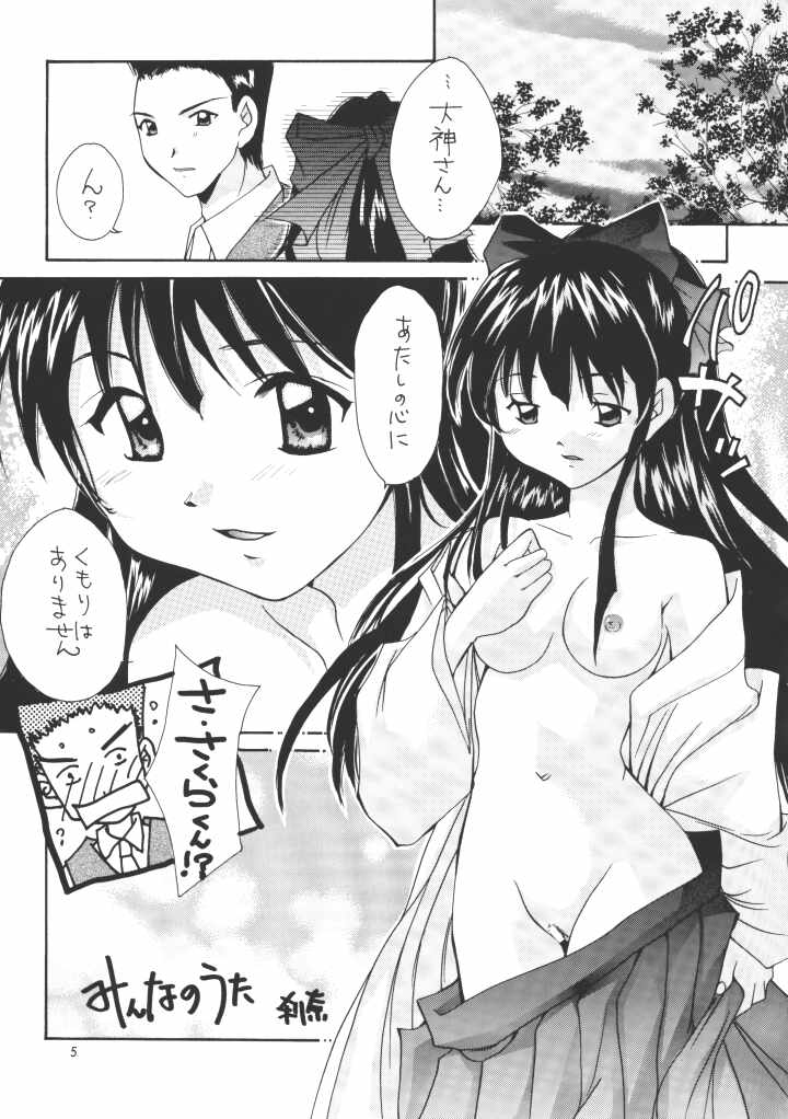 Gyunn Gyunn 10 page 4 full