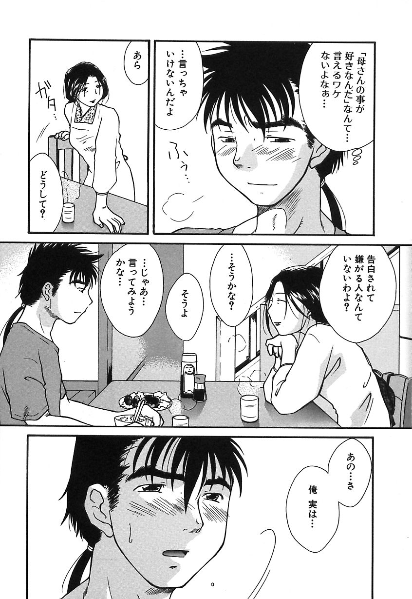 Mon Onna Niku no Uzuki page 9 full