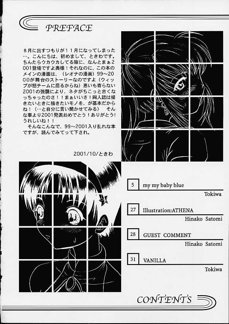 Ja Ja Uma Narashi page 3 full