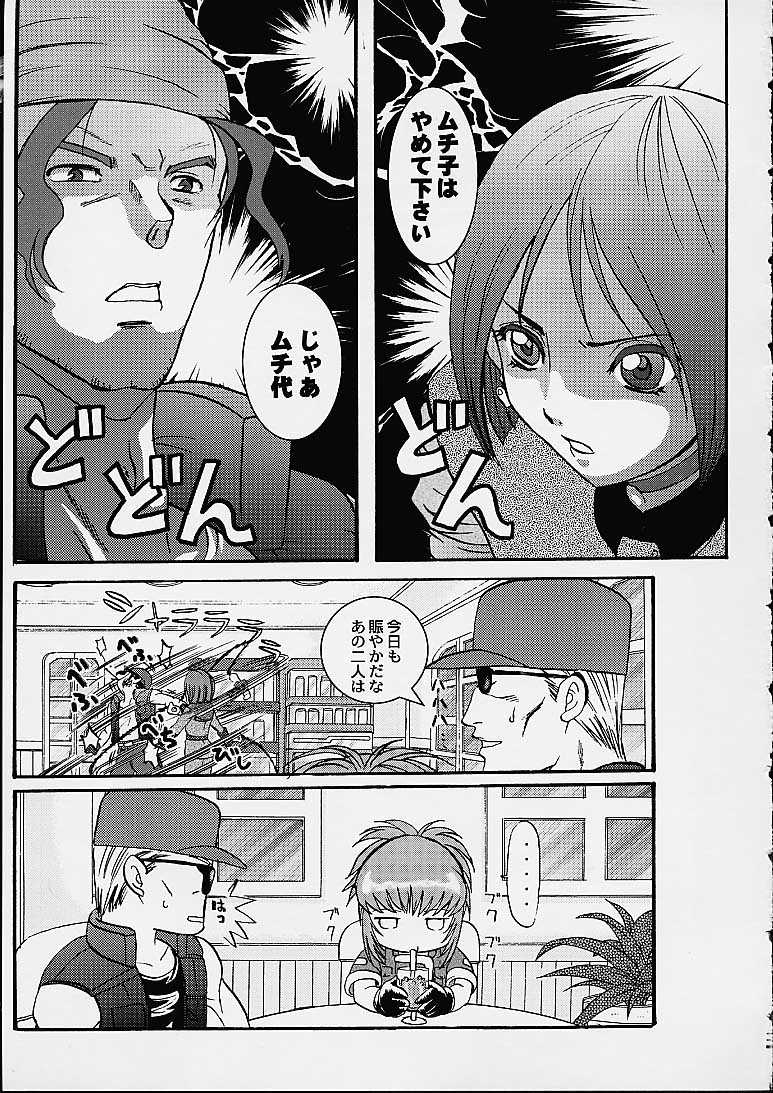 Ja Ja Uma Narashi page 4 full