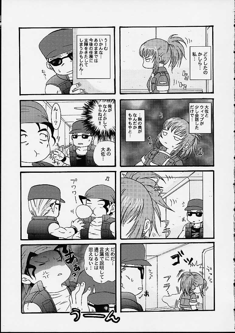 Ja Ja Uma Narashi page 6 full