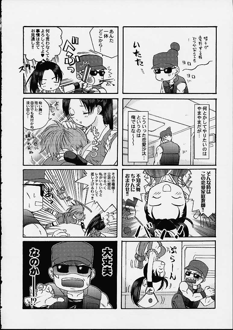 Ja Ja Uma Narashi page 7 full