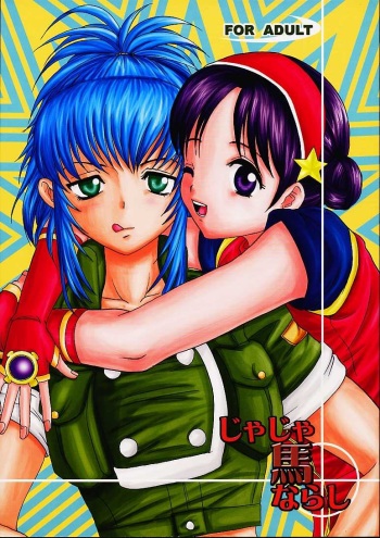 Ja Ja Uma Narashi cover