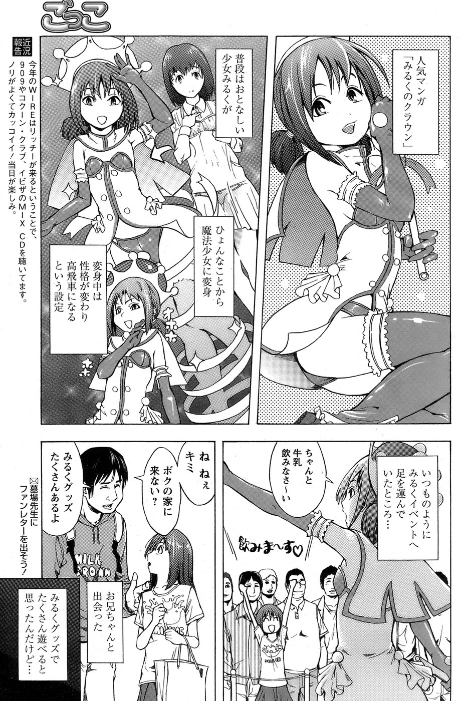Comic Papipo 2006-09 page 9 full