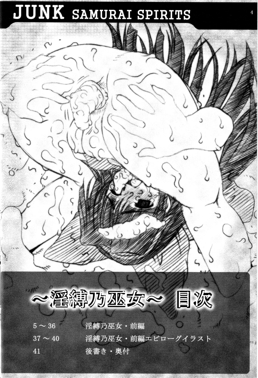 Junk Inbaku no Miko page 3 full