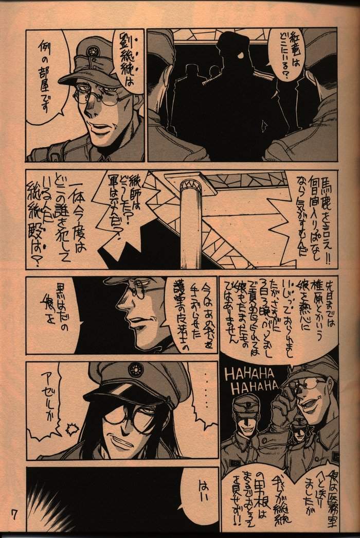 UFO 2000 page 6 full