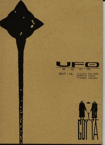 UFO 2000 cover