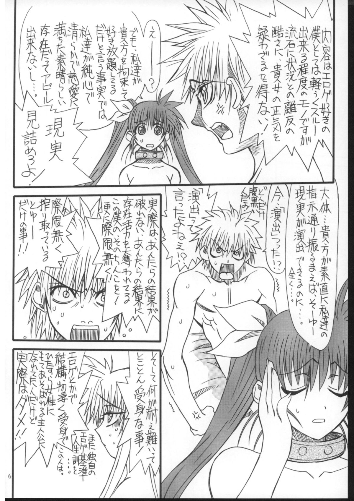 Leaf Of Green 4 page 5 full