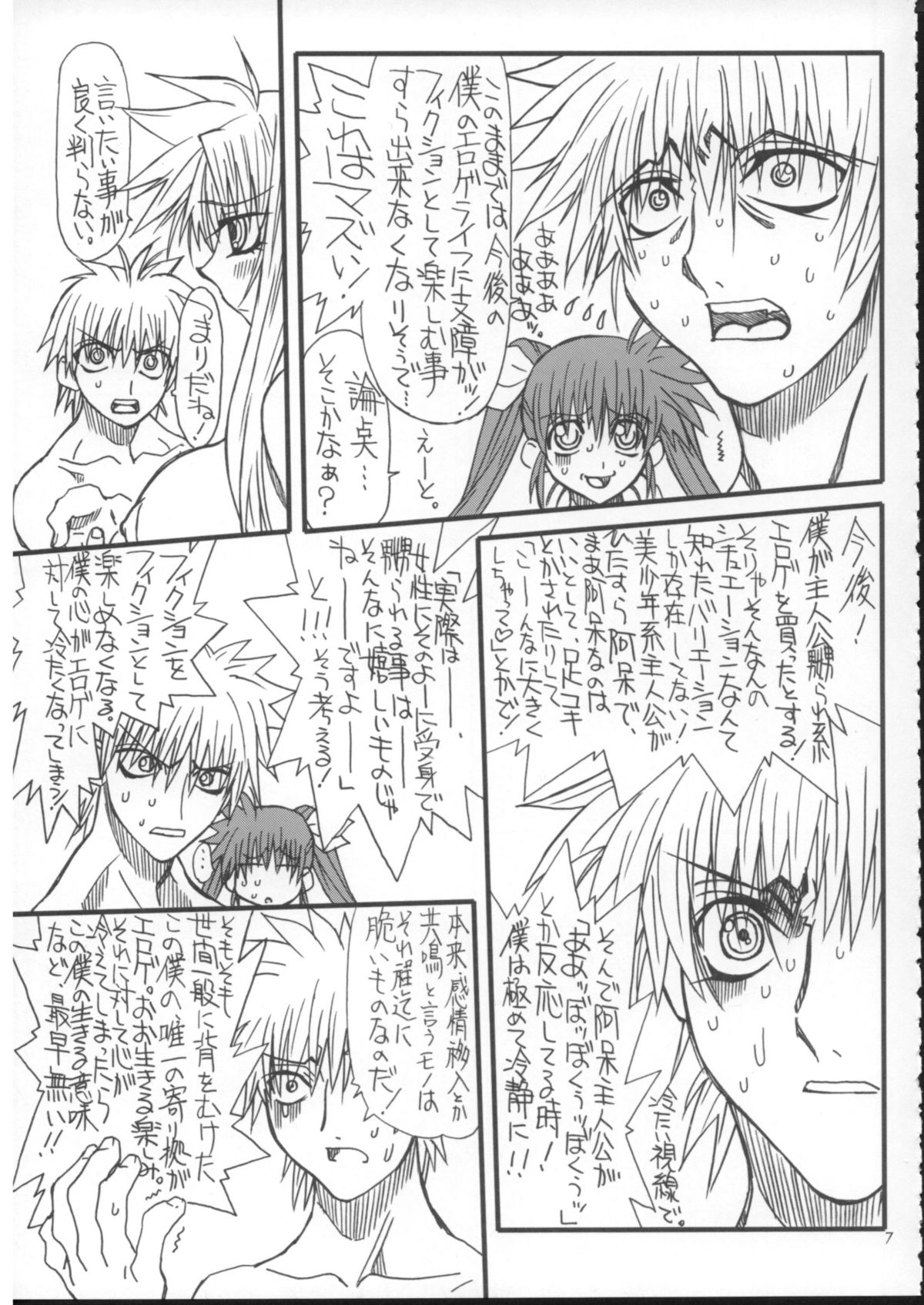 Leaf Of Green 4 page 6 full