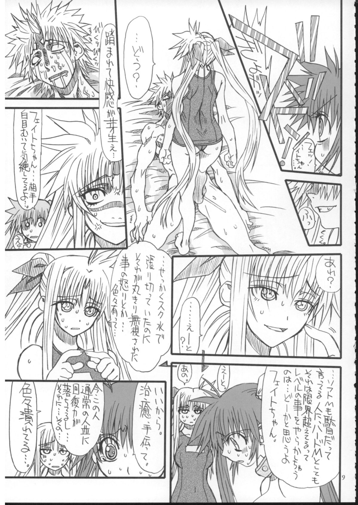Leaf Of Green 4 page 8 full
