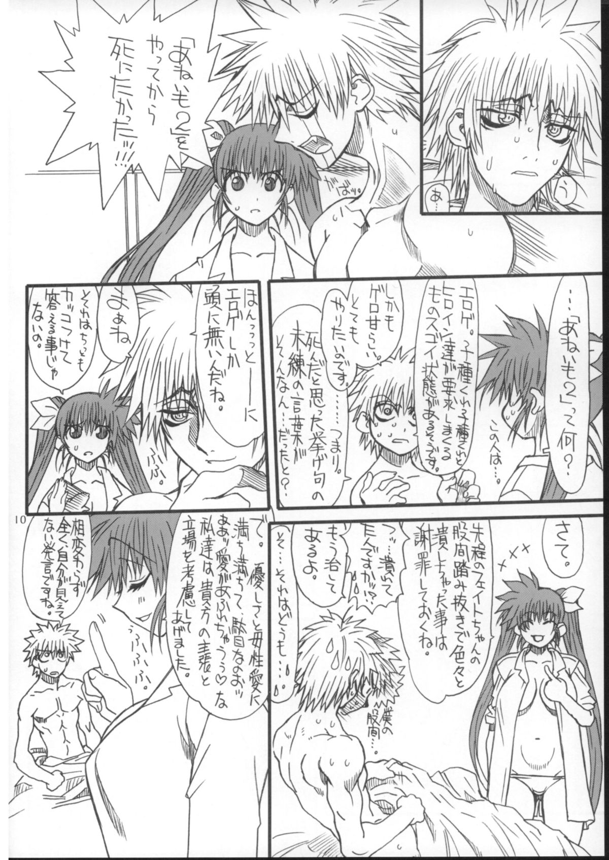 Leaf Of Green 4 page 9 full
