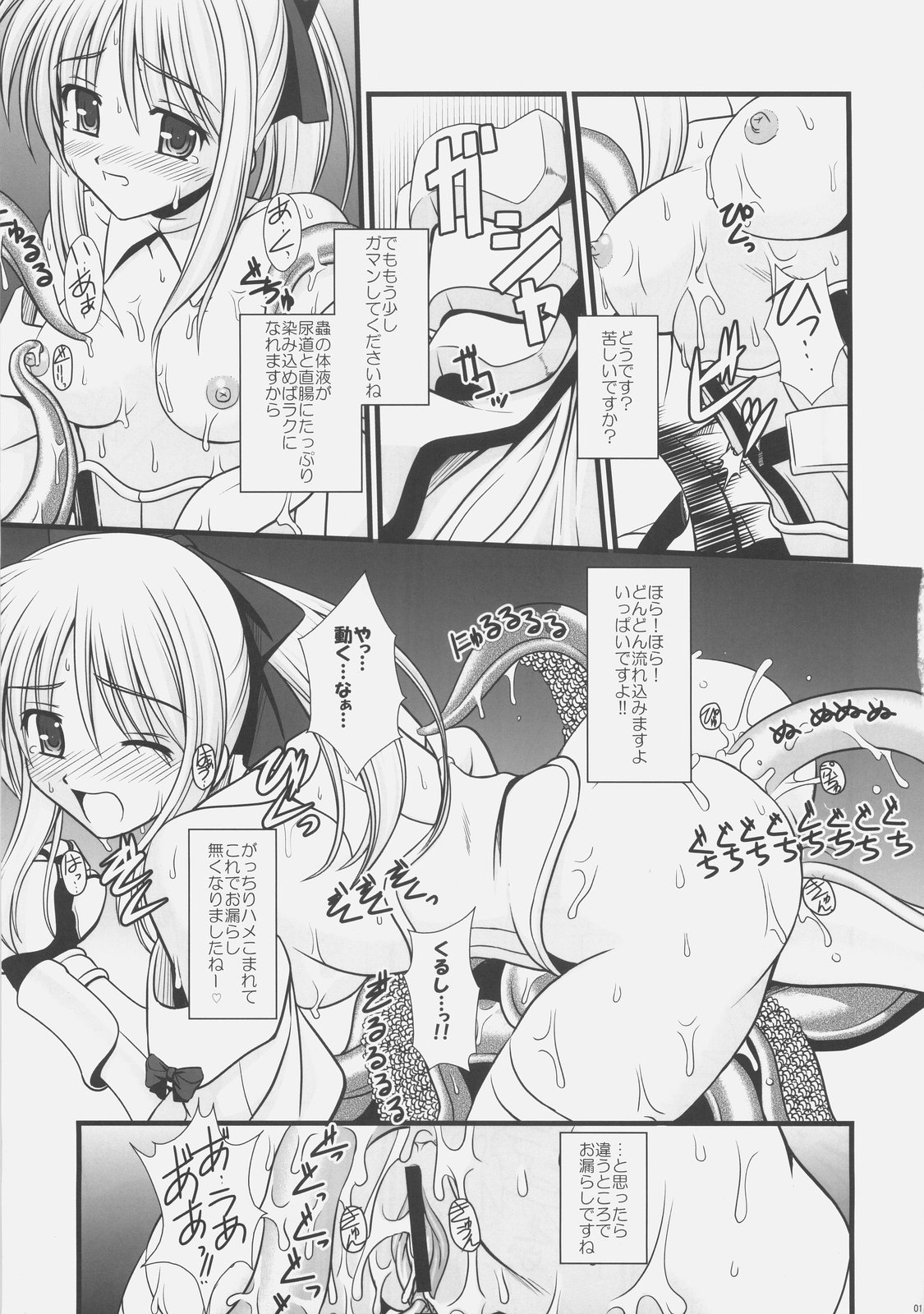 Shinmetsu Juushin page 10 full