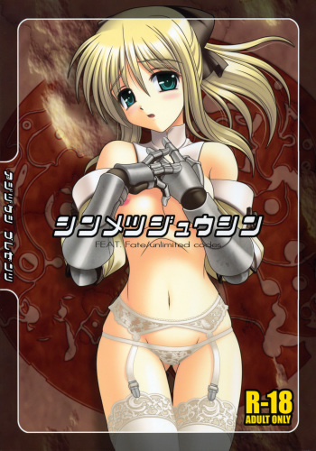 Shinmetsu Juushin cover