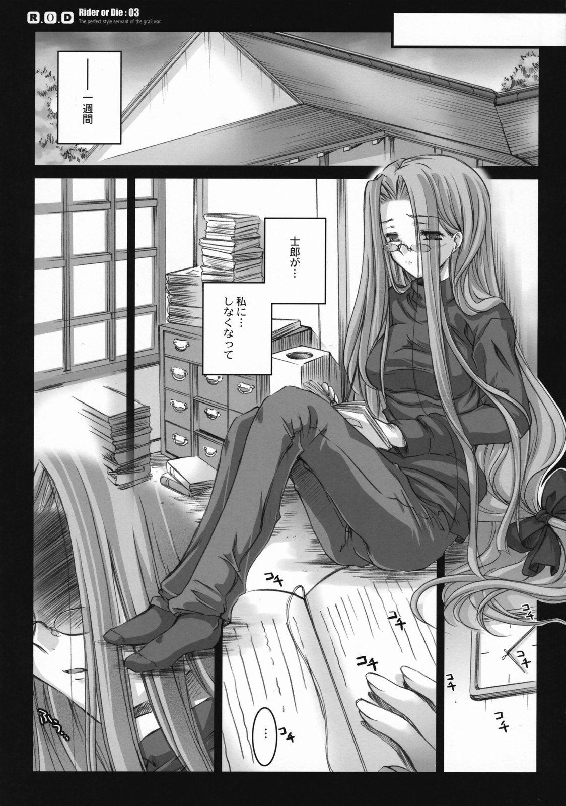 R.O.D 3 -Rider or Die 3- page 4 full