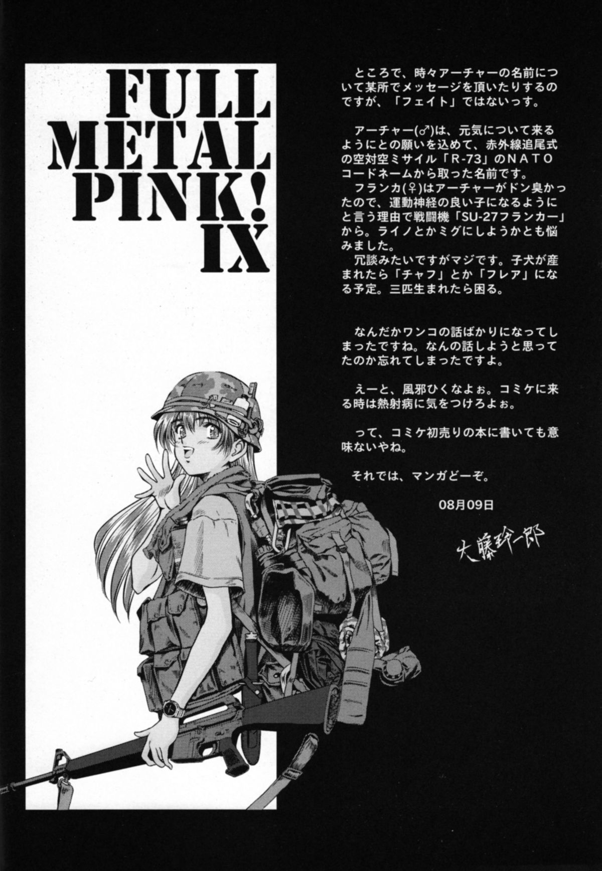 Full Metal Pink! IX page 5 full
