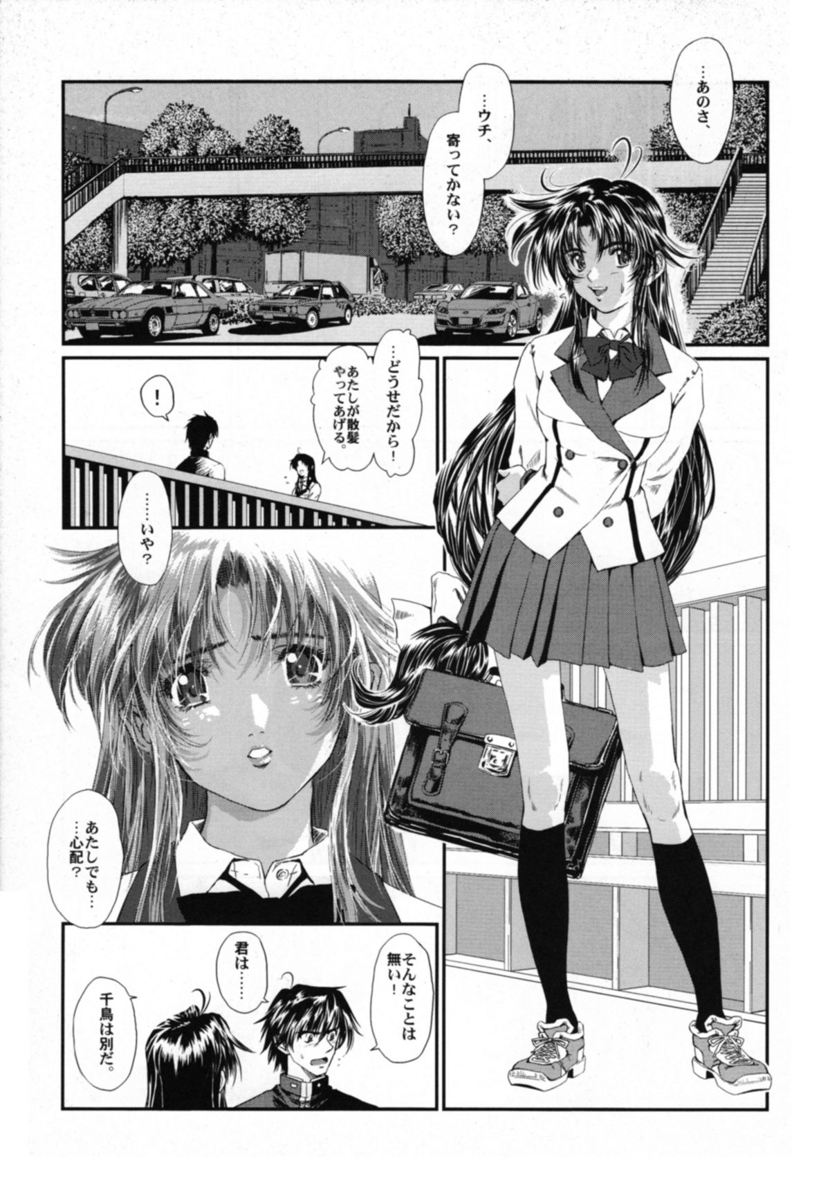 Full Metal Pink! IX page 6 full
