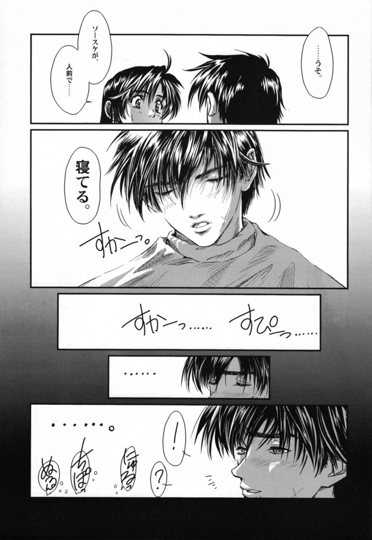 Full Metal Pink! IX page 8 full