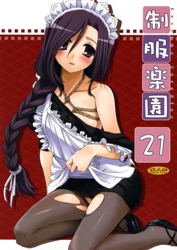 Seifuku Rakuen 21 - Costume Paradise 21 cover