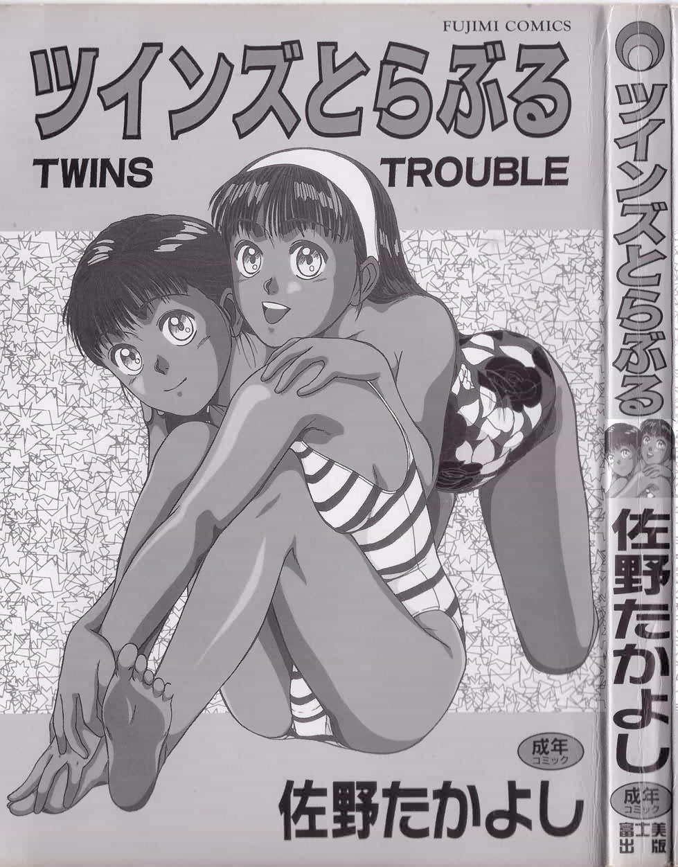 Twins Trouble page 2 full