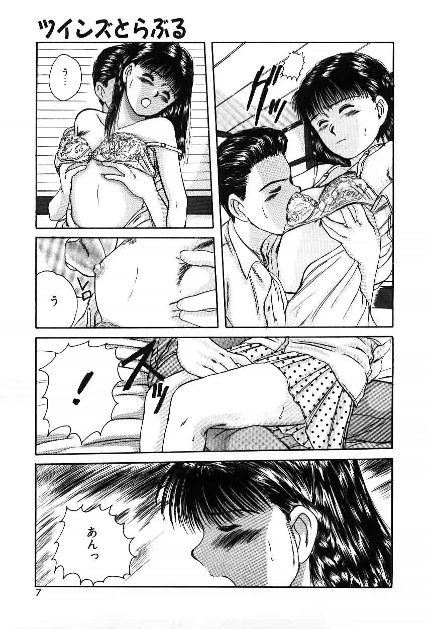 Twins Trouble page 7 full