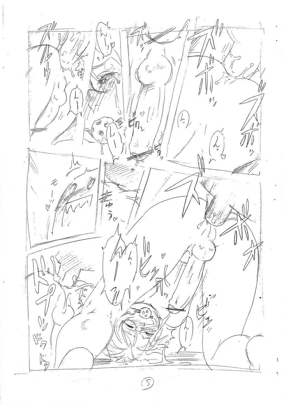 Shotakore 4 Copy Hon page 6 full