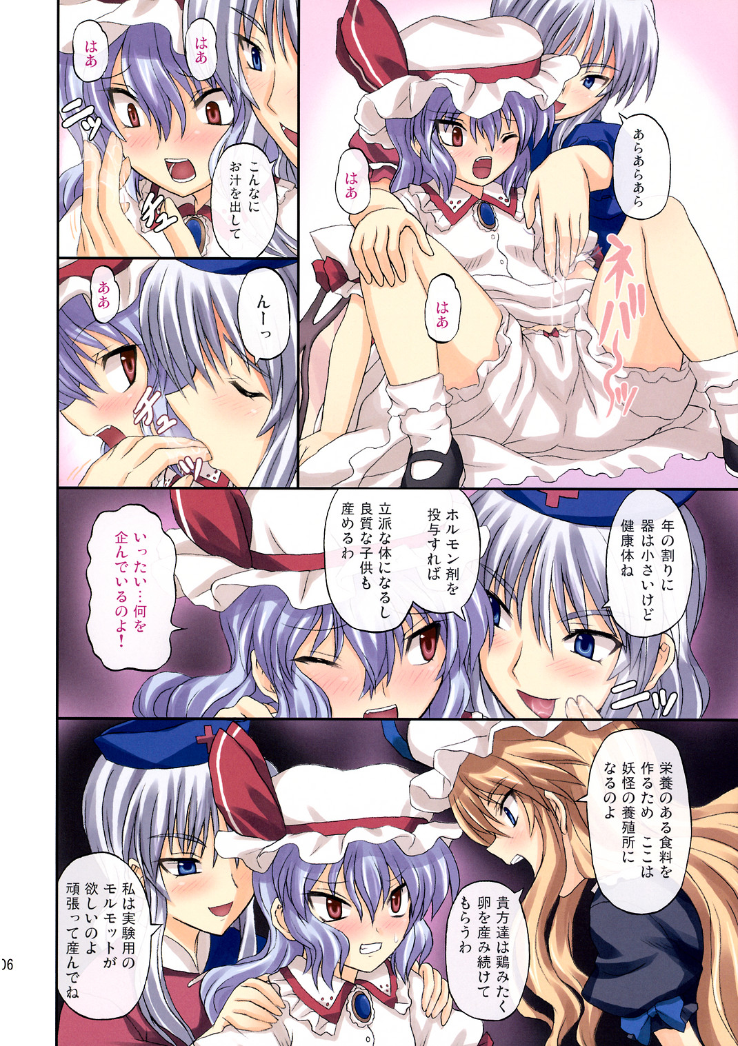 Extend Party page 6 full