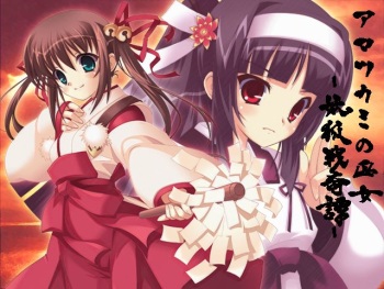 Amatsukami no Miko - Youko Sen Kitan cover