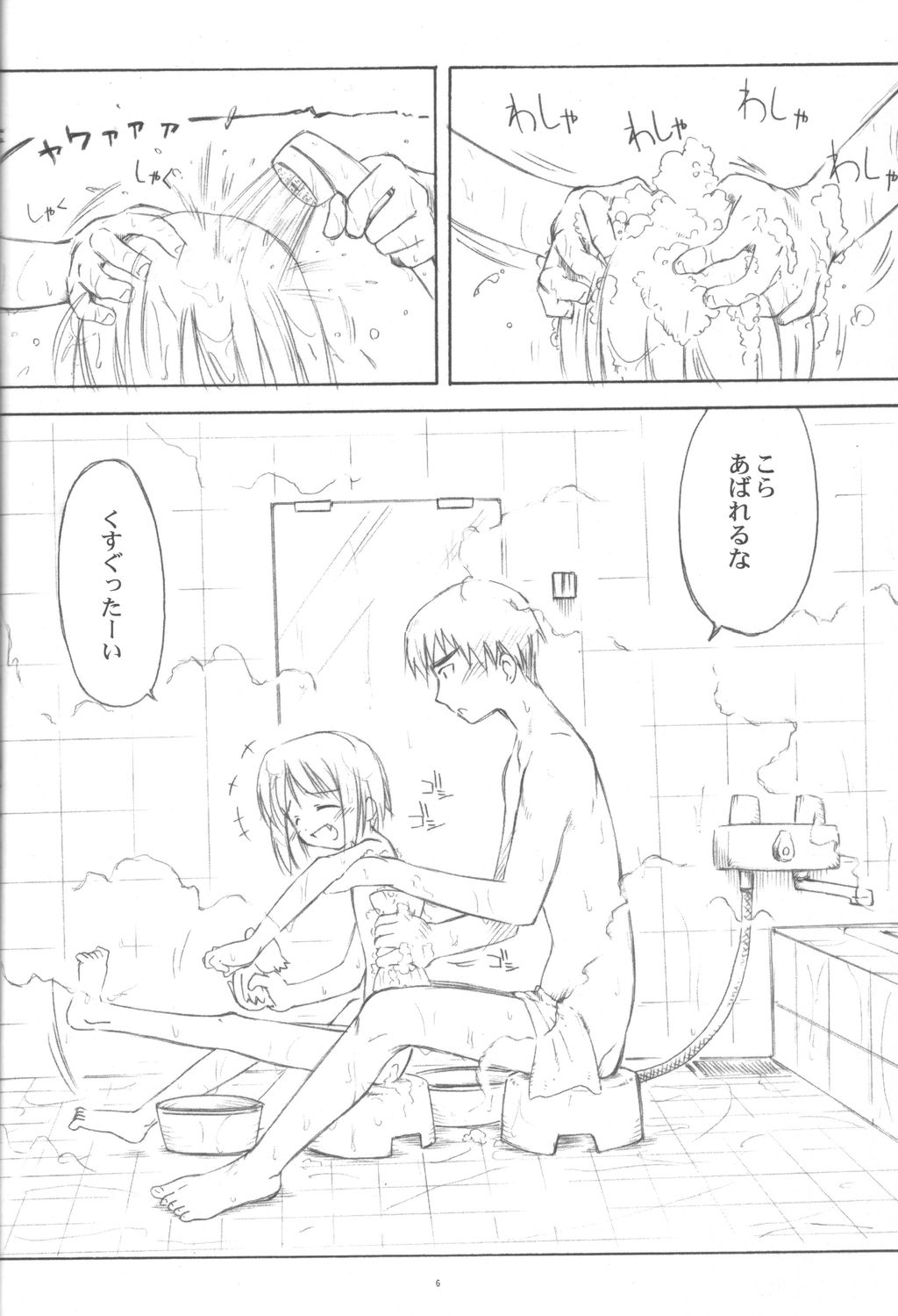 Mayoiga no Yu page 7 full