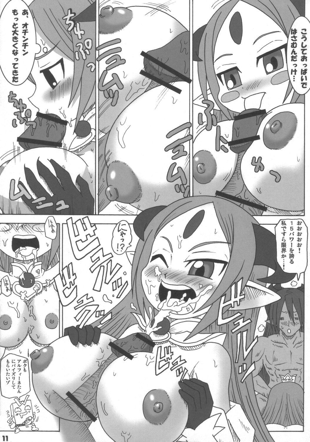 ALFINE BIYORI page 10 full