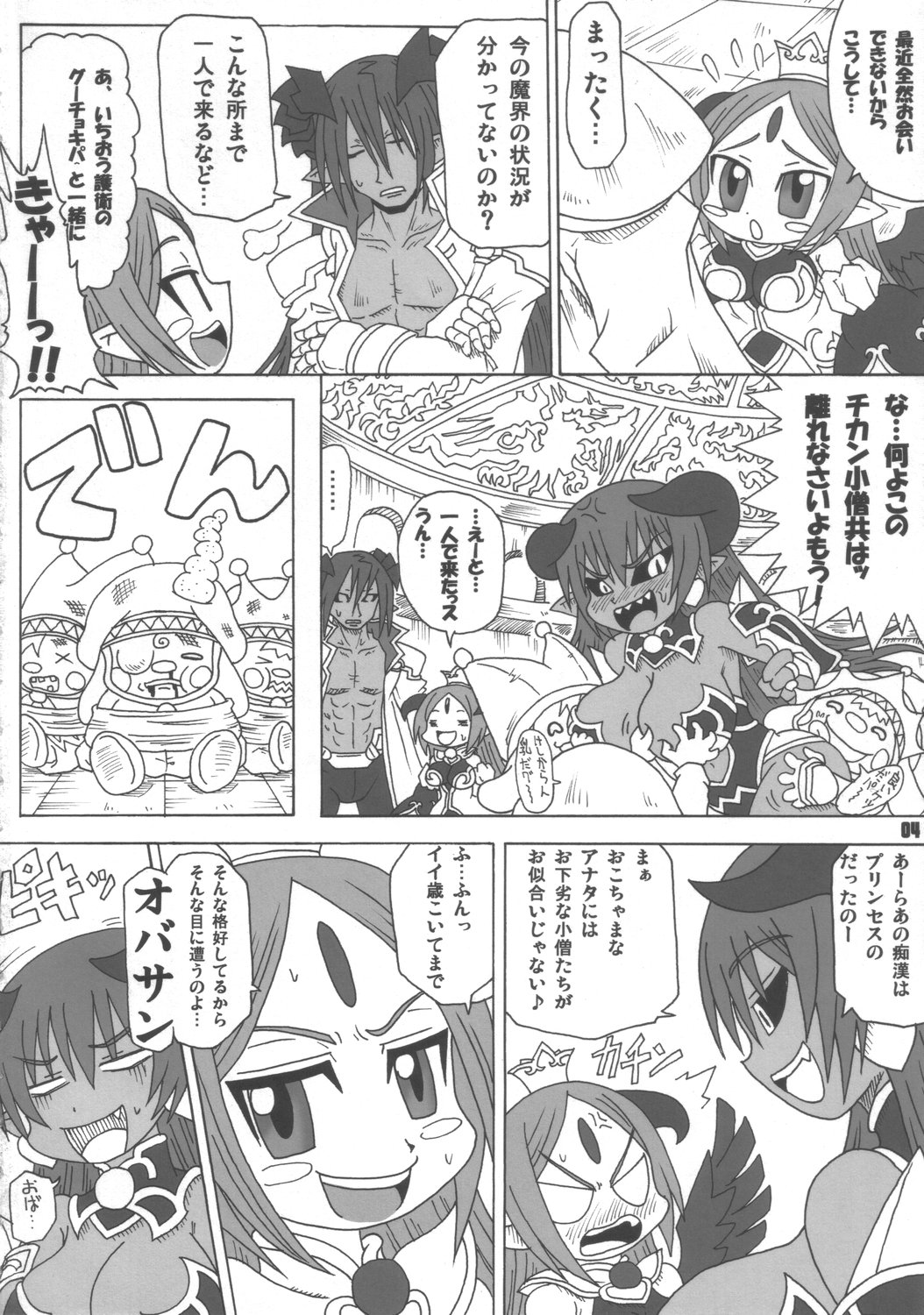 ALFINE BIYORI page 3 full