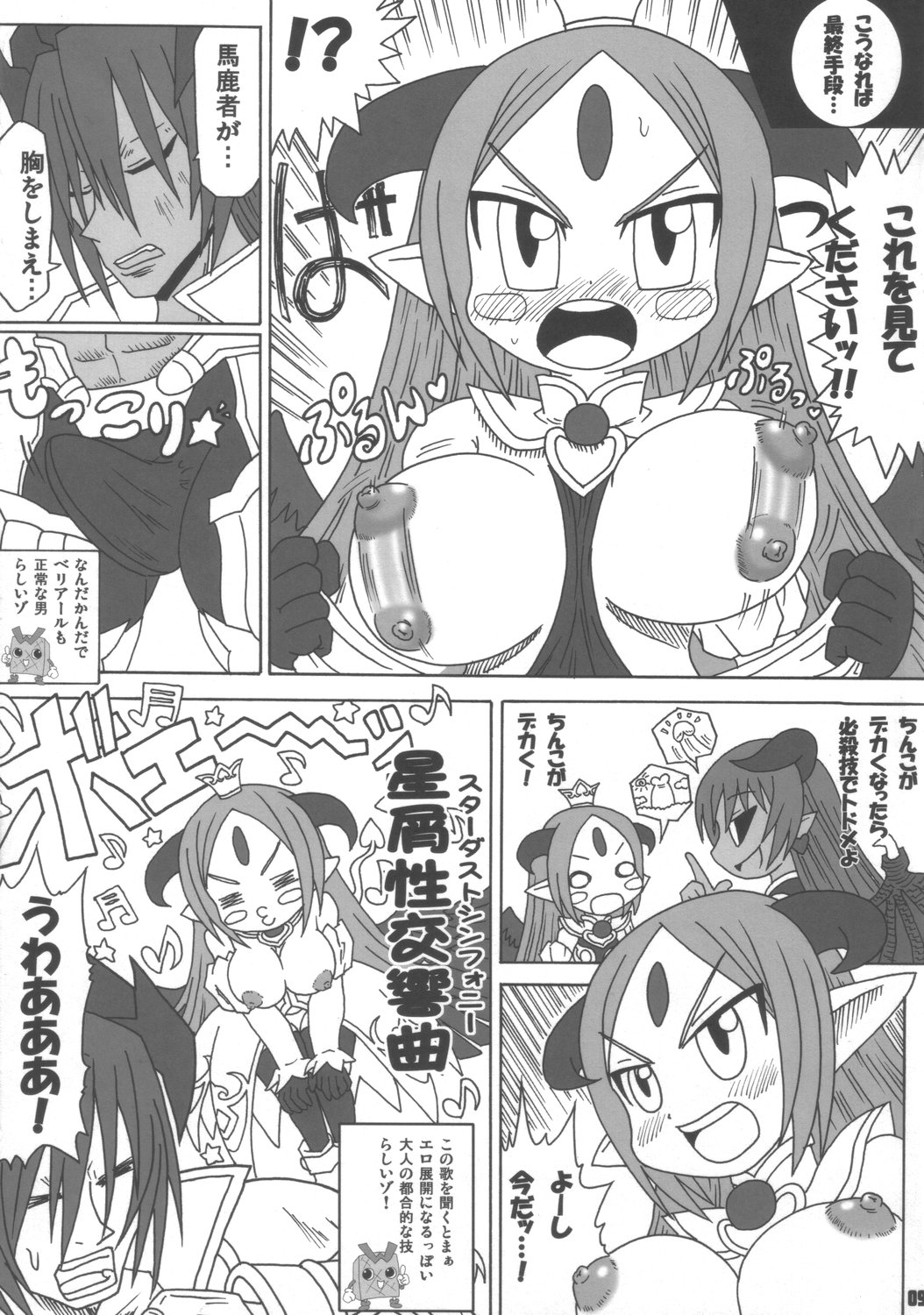 ALFINE BIYORI page 8 full
