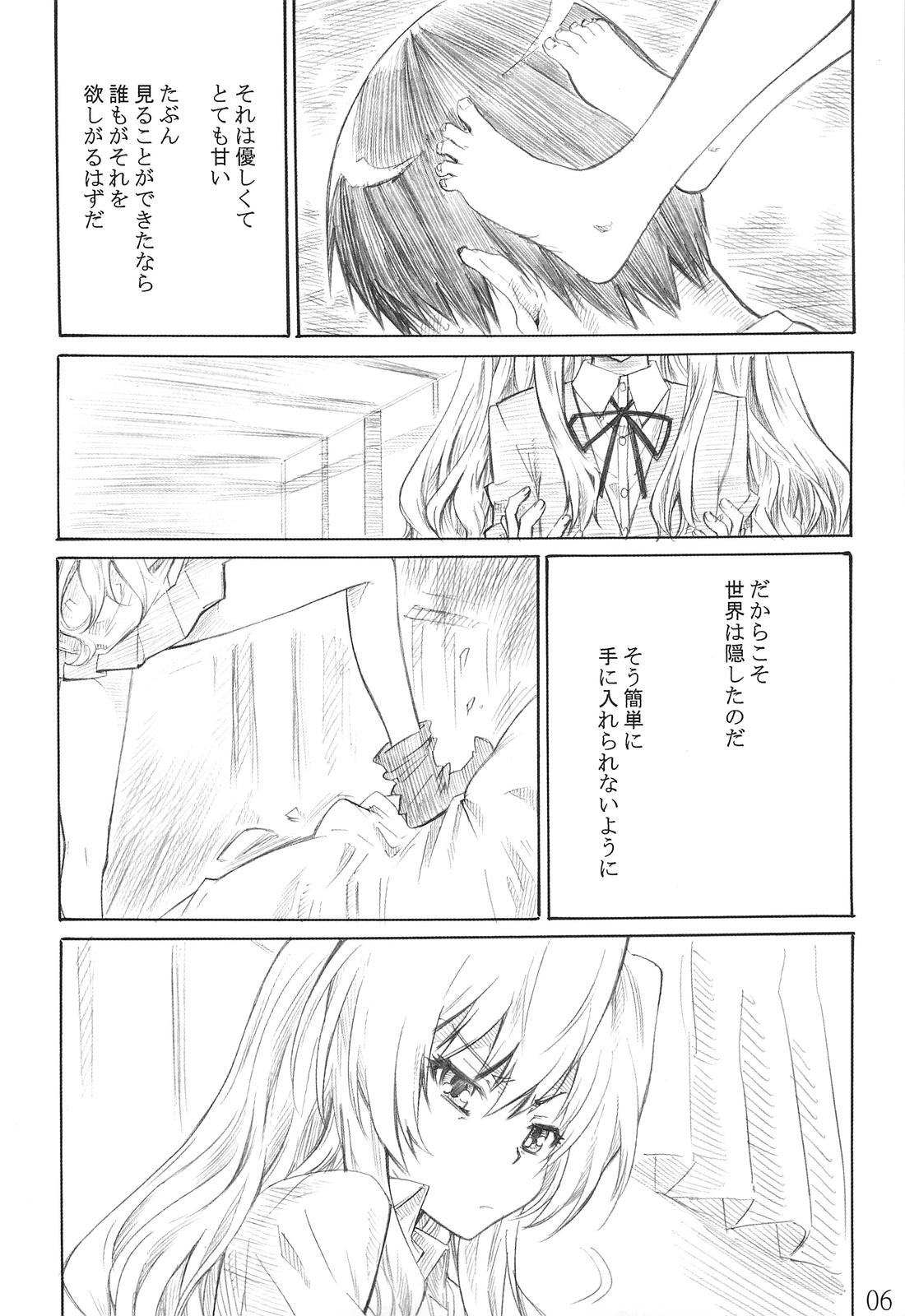 Taiga no Chiisana Ashi ni Fumaretai! page 5 full