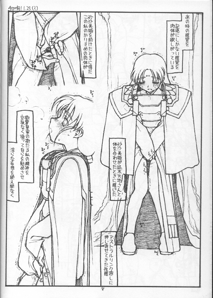 M.P. page 7 full