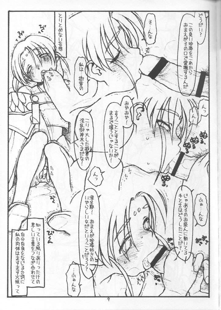 M.P. page 8 full