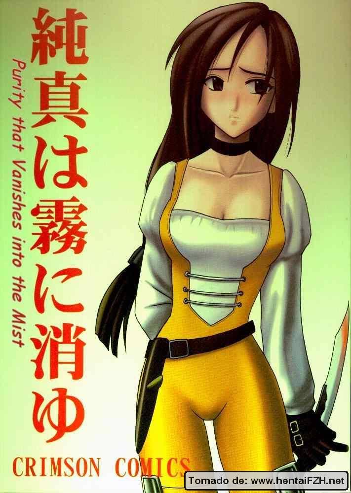 Junshin wa Kiri ni Kiyu | Purity That Vanishes Into The Mist page 1 full