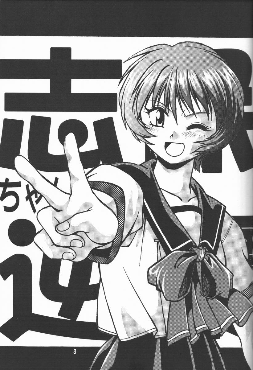 Shiho-chan no Gyakushuu!! | Shiho-chan's Counterattack page 2 full