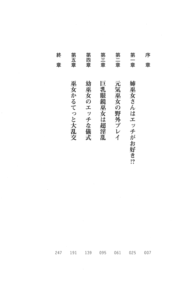 Miko Quartetto page 6 full