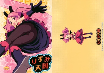 Rizumi Tengoku cover