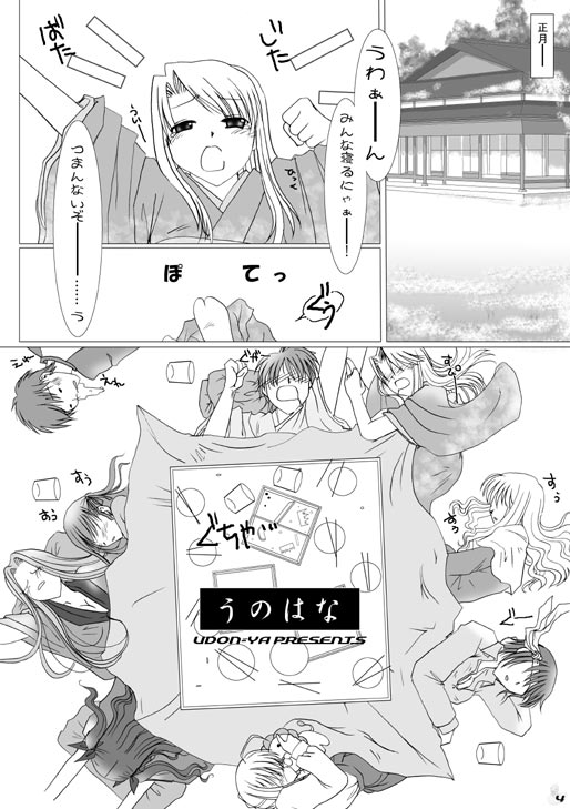 Unohana page 2 full