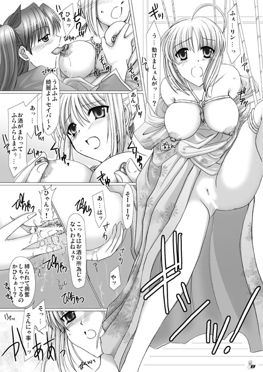 Unohana page 6 full