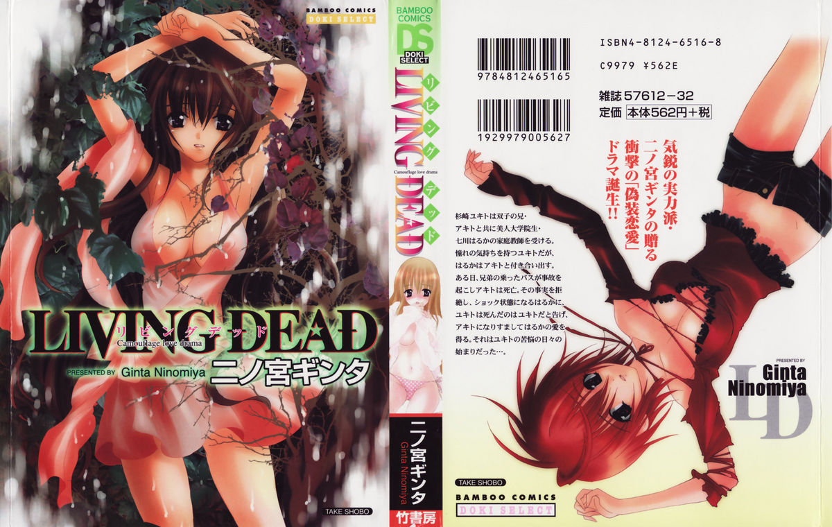 Living Dead page 1 full