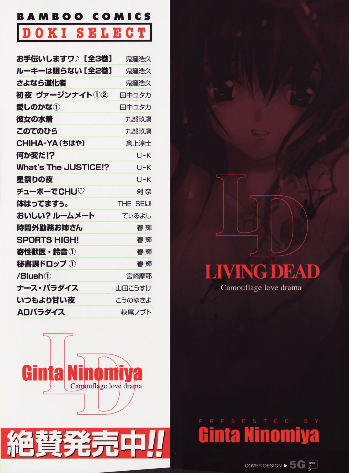 Living Dead page 2 full