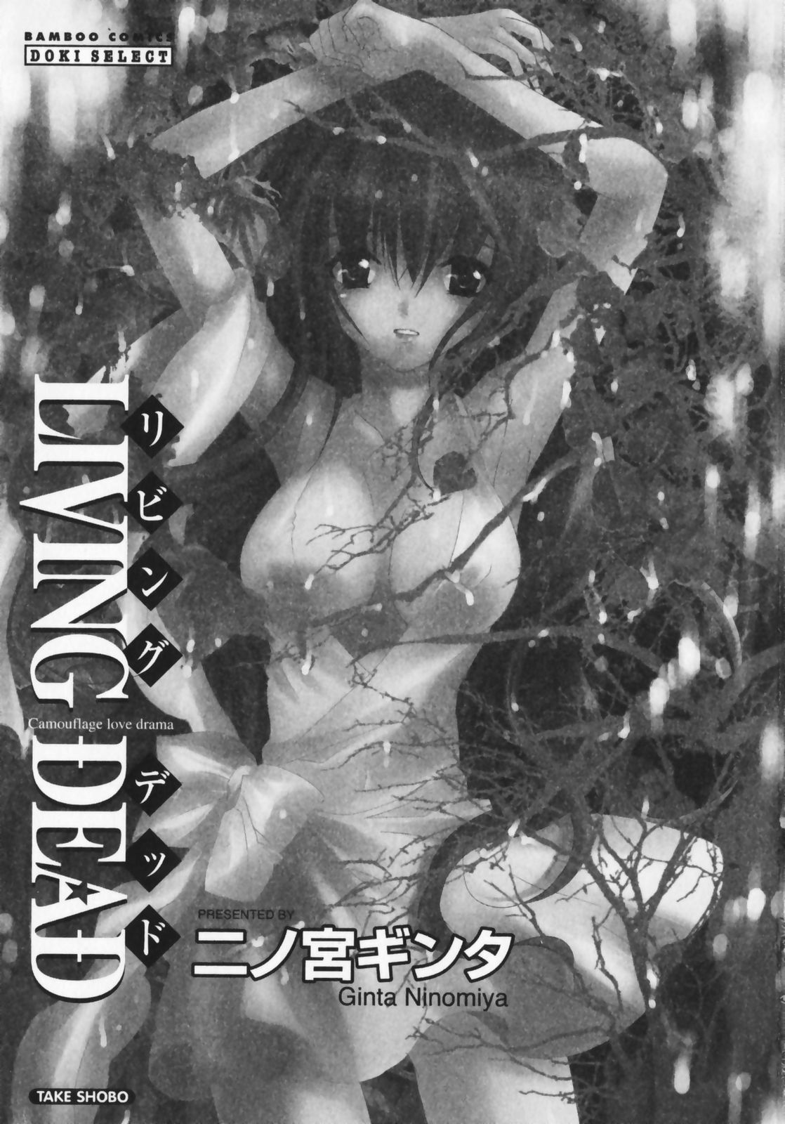 Living Dead page 3 full