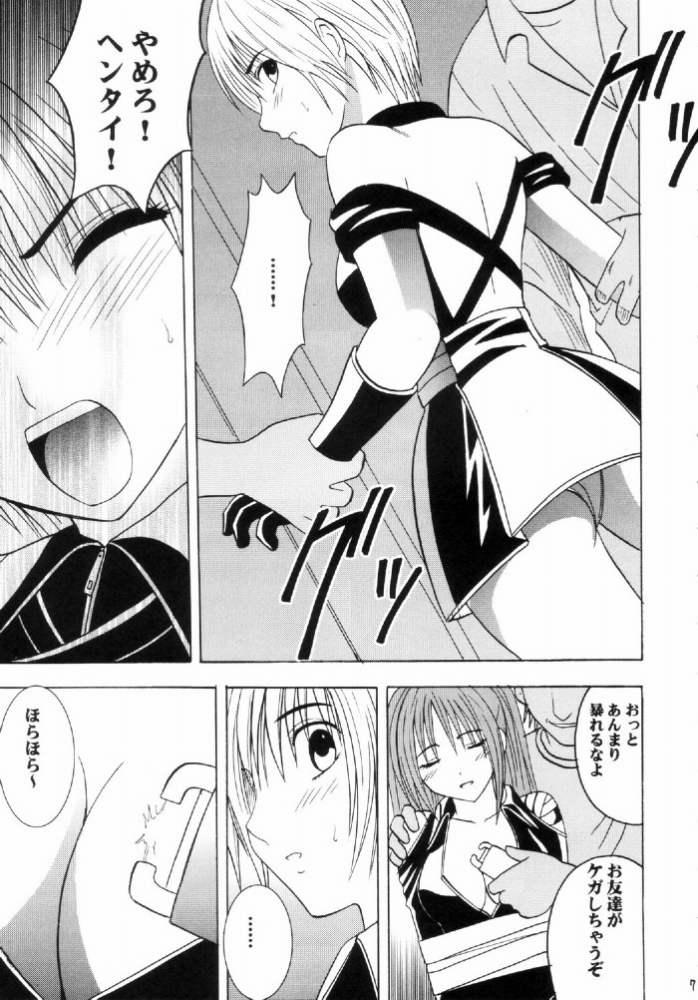 Nishi ni Shizumu page 6 full