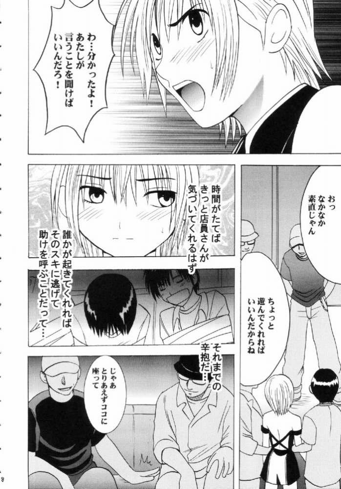 Nishi ni Shizumu page 7 full