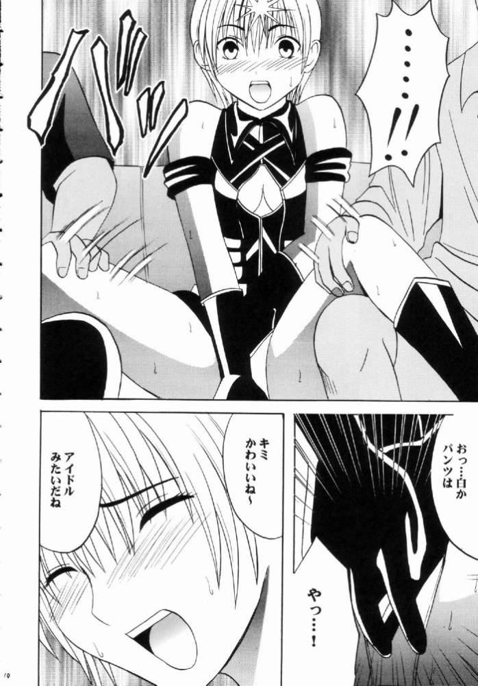 Nishi ni Shizumu page 9 full