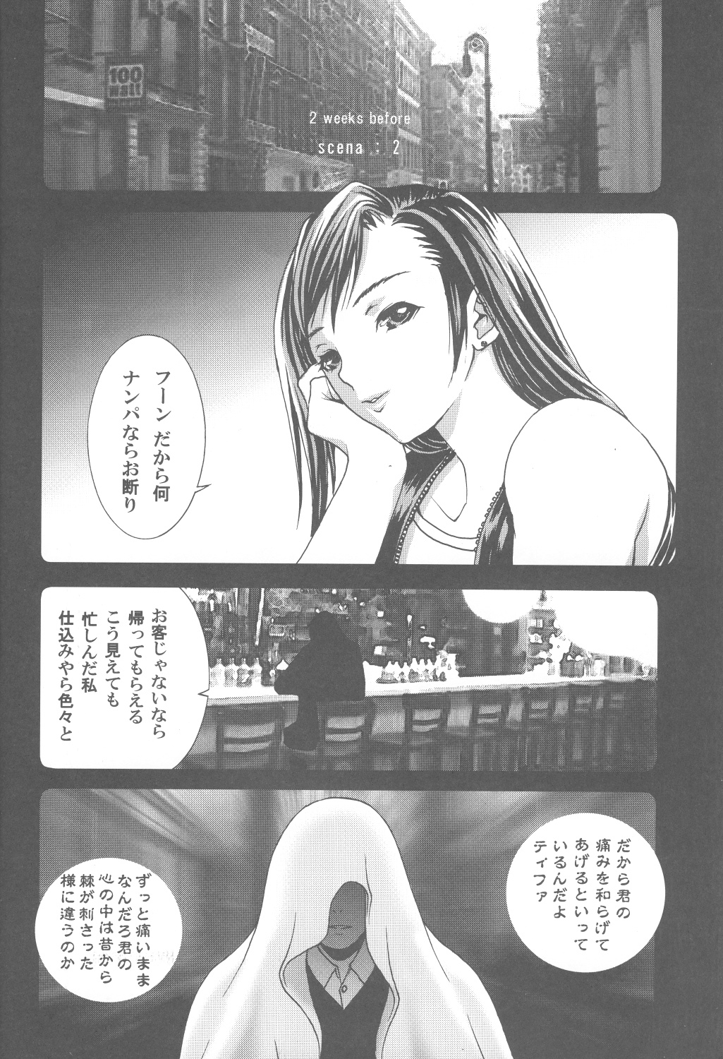 Inamorato Prediletto 3 page 9 full