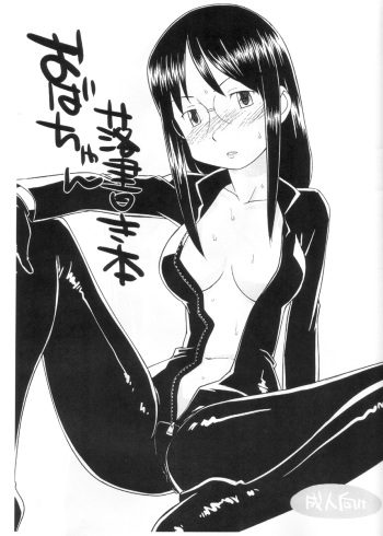 Oba-chan Rakugaki Hon cover