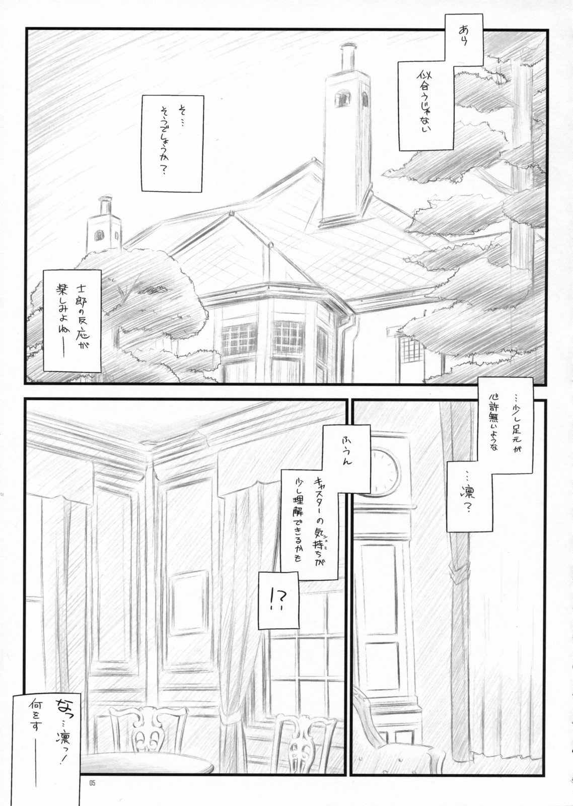 Yuki no Shita page 4 full