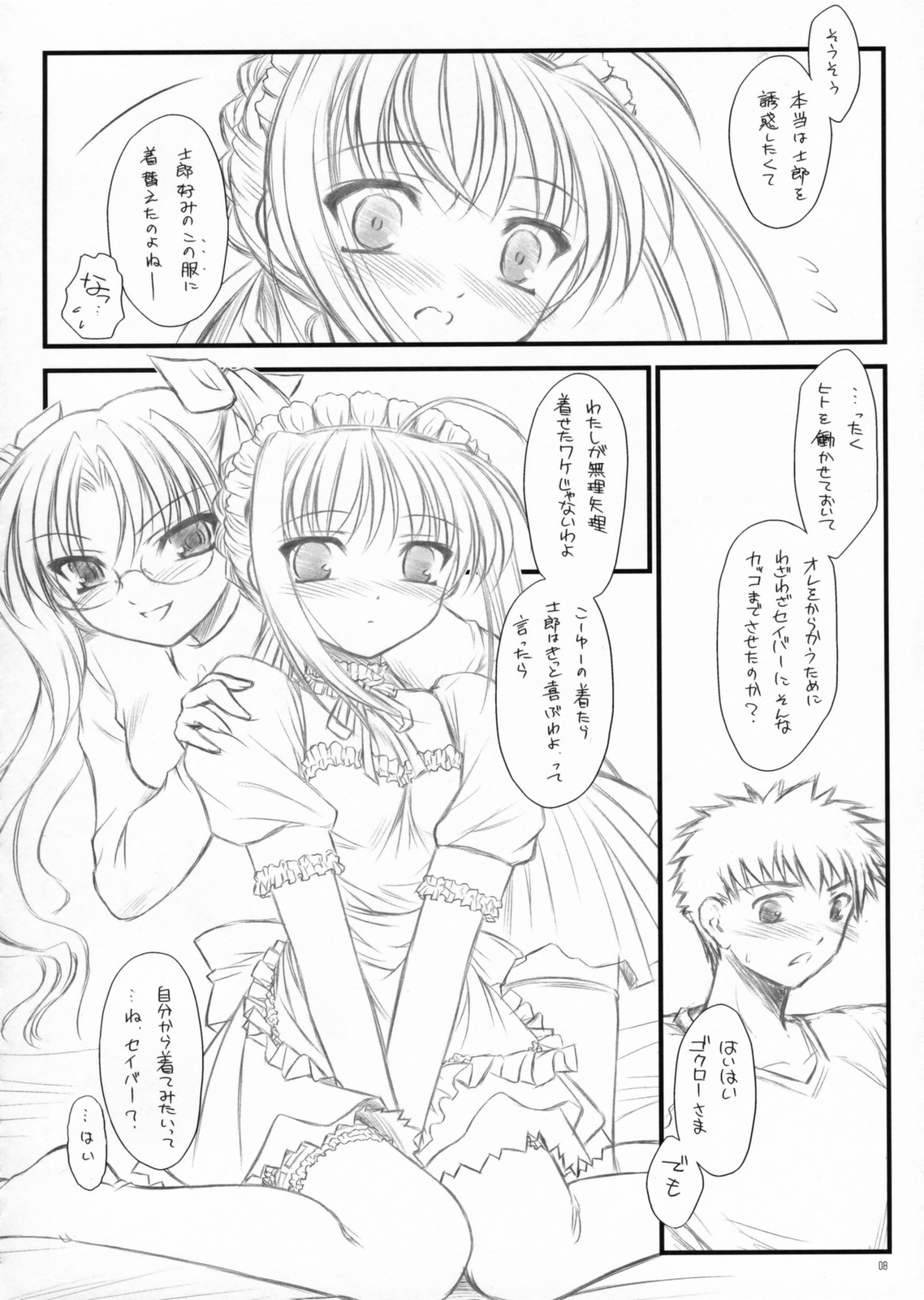 Yuki no Shita page 7 full